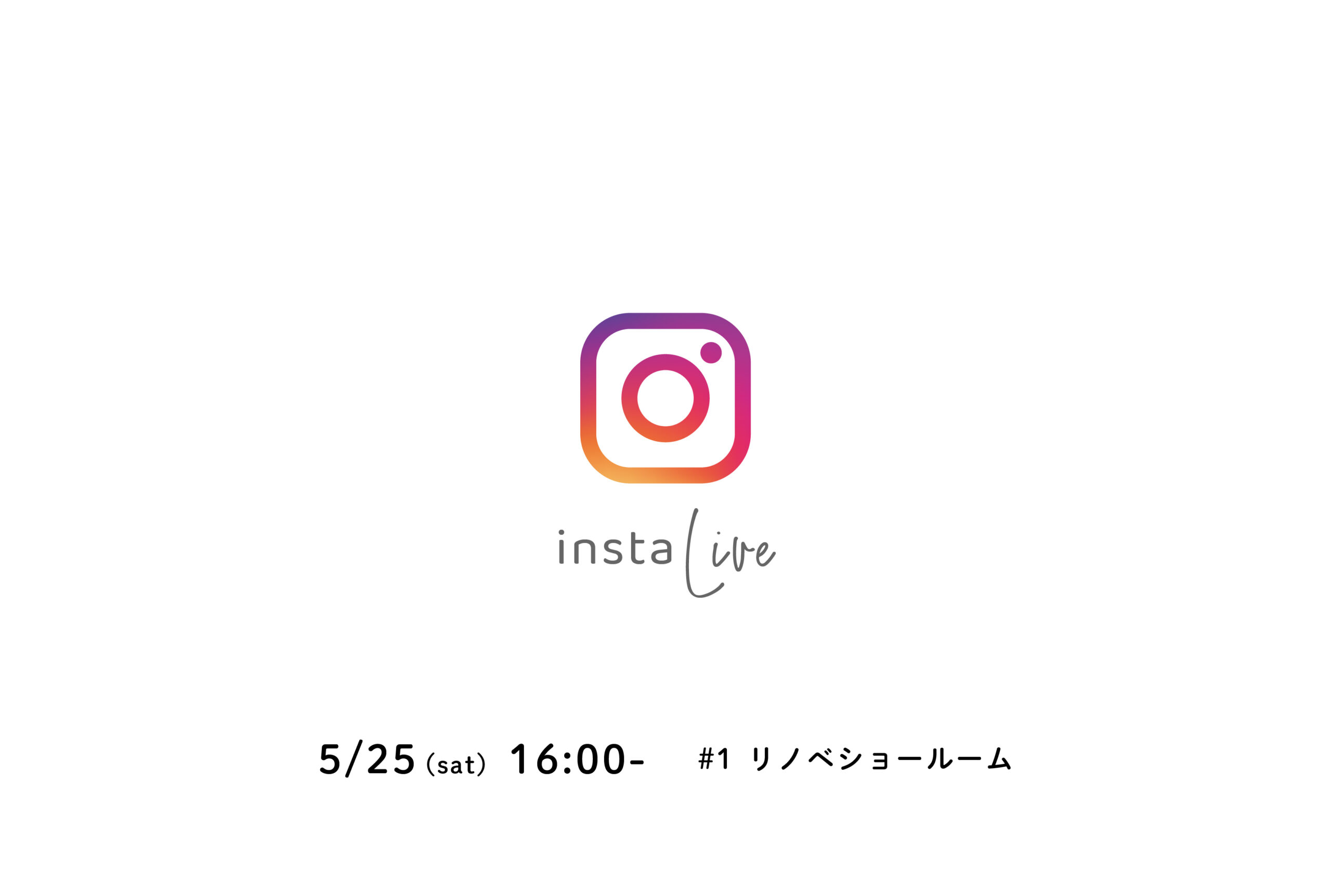 インスタライブ始めます！
